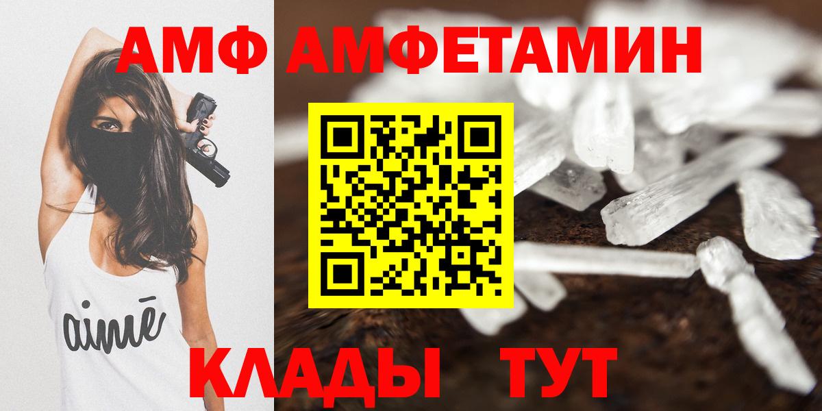 Амфетамин 98% Бирск