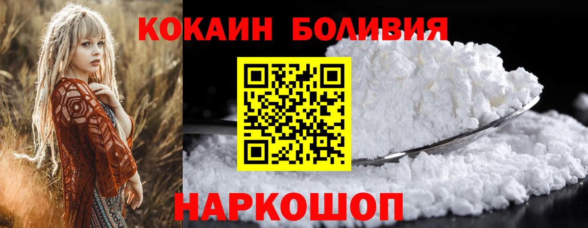 Бирск  COCAIN VHQ  Cocaine  Cocaine 98%  Вход с VPN 