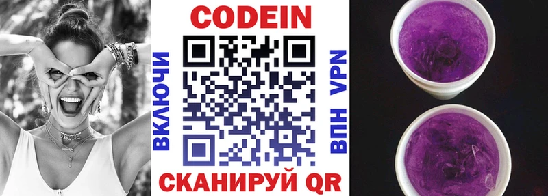 Codein Purple Drank  Бирск 