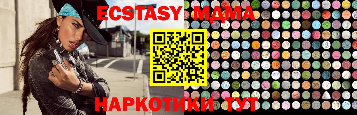 Ecstasy MDMA  хочу   Бирск  Вход с VPN 