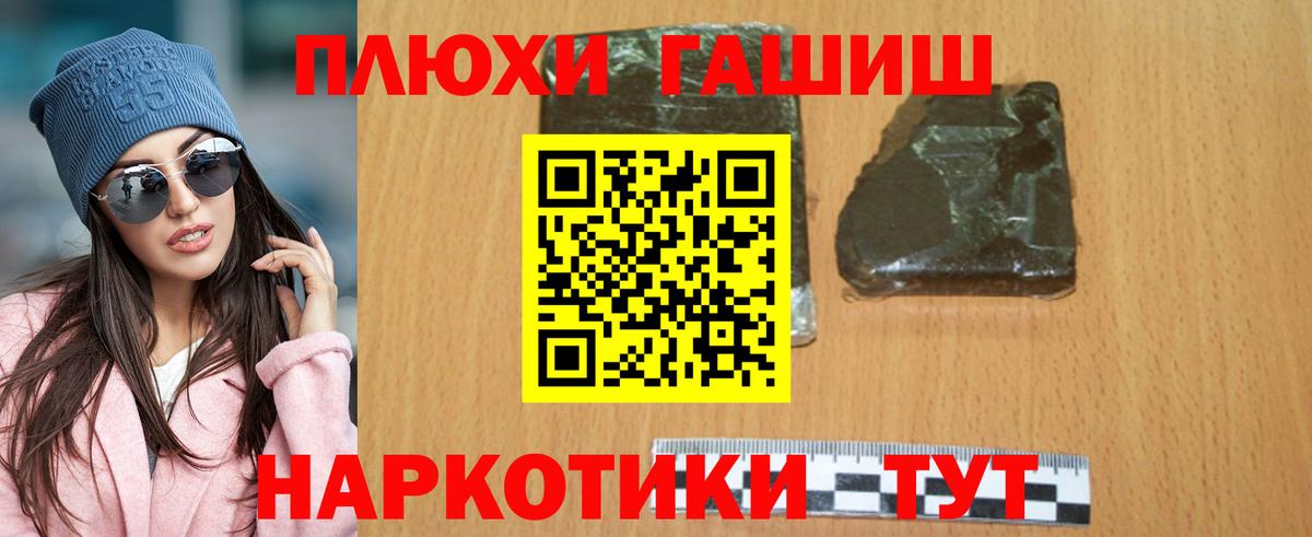 Бирск  Гашиш хэш  ГАШ  Вход с VPN  Гашиш Premium 
