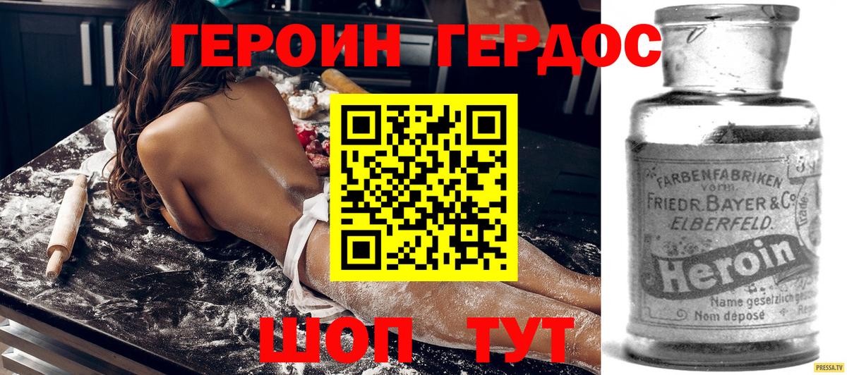 Героин герыч  Героин  Бирск  Вход с VPN 