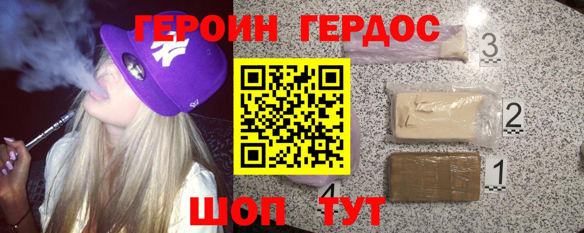 Героин афганец Бирск