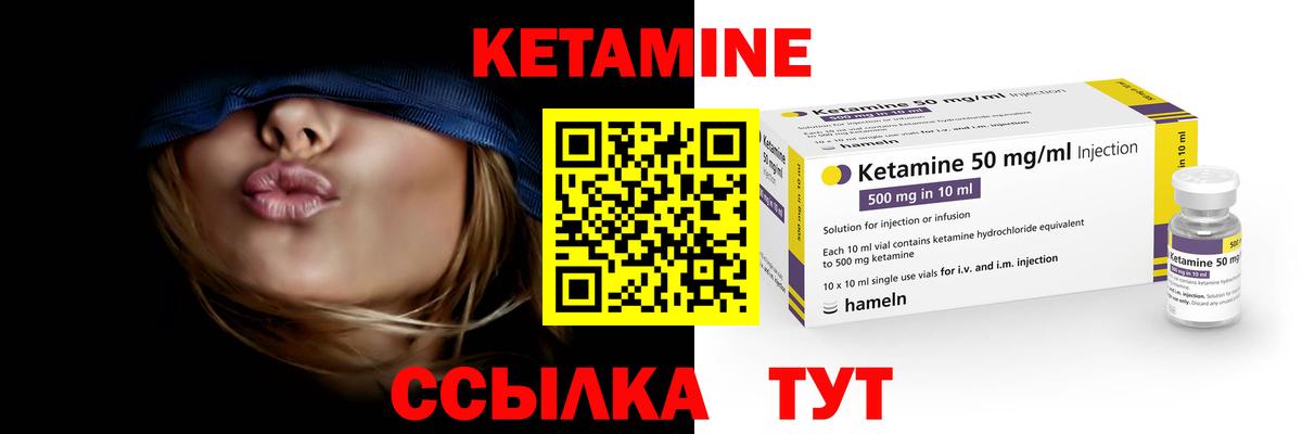 Кетамин ketamine  Вход с VPN  Бирск 