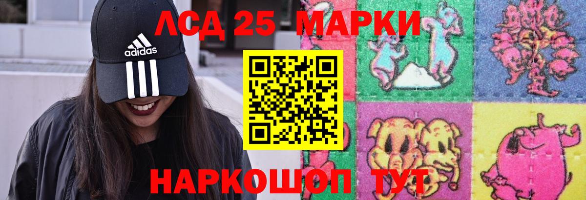 Бирск  ЛСД экстази кислота  Вход с VPN 