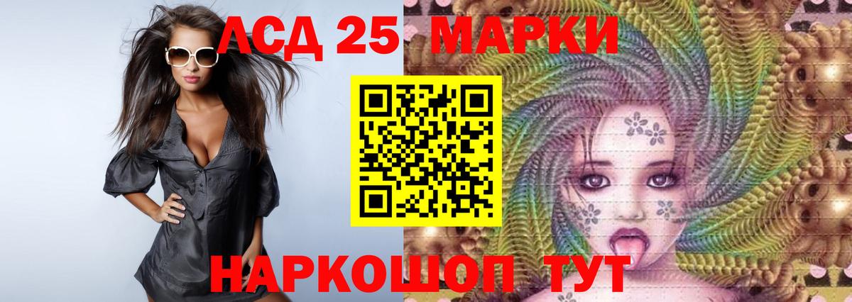 ЛСД экстази кислота Бирск