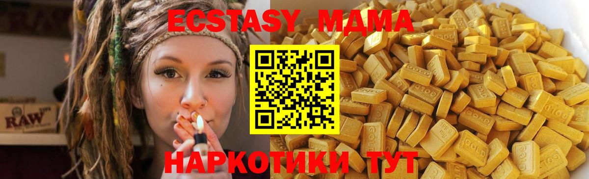 МДМА VHQ  MDMA Molly  MDMA  Вход с VPN  Бирск 