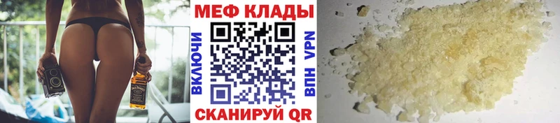 Меф 4 MMC  Бирск 
