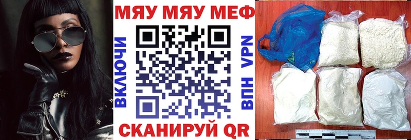 Меф кристаллы Бирск