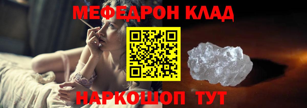 Мефедрон  Вход с VPN  Меф 4 MMC  Мефедрон  МЯУ-МЯУ VHQ  Бирск 