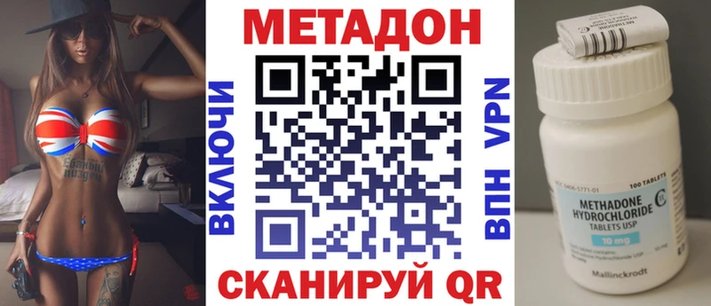 МЕТАДОН мёд  дарнет шоп  мега как зайти  Бирск 