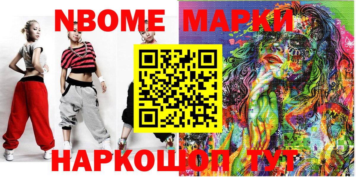 Бирск  Марки 25I-NBOMe 1500мкг  Вход с VPN  Марки 25I-NBOMe 1500мкг 