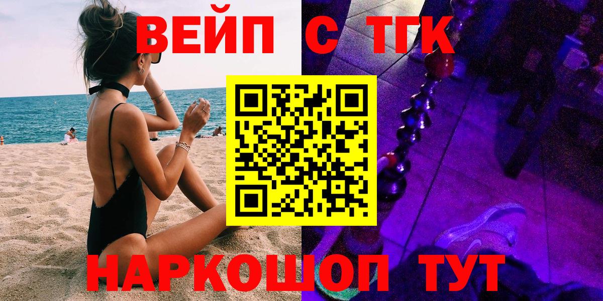 ТГК жижа Бирск