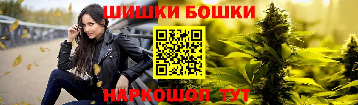 Бирск  Каннабис White Widow  Канабис сатива  Вход с VPN 